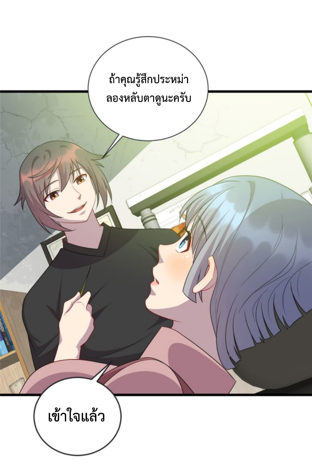 Dragon Emperor Martial God page 20