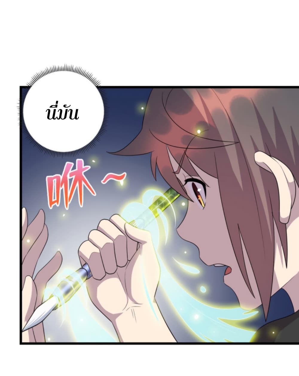 Dragon Emperor Martial God page 32
