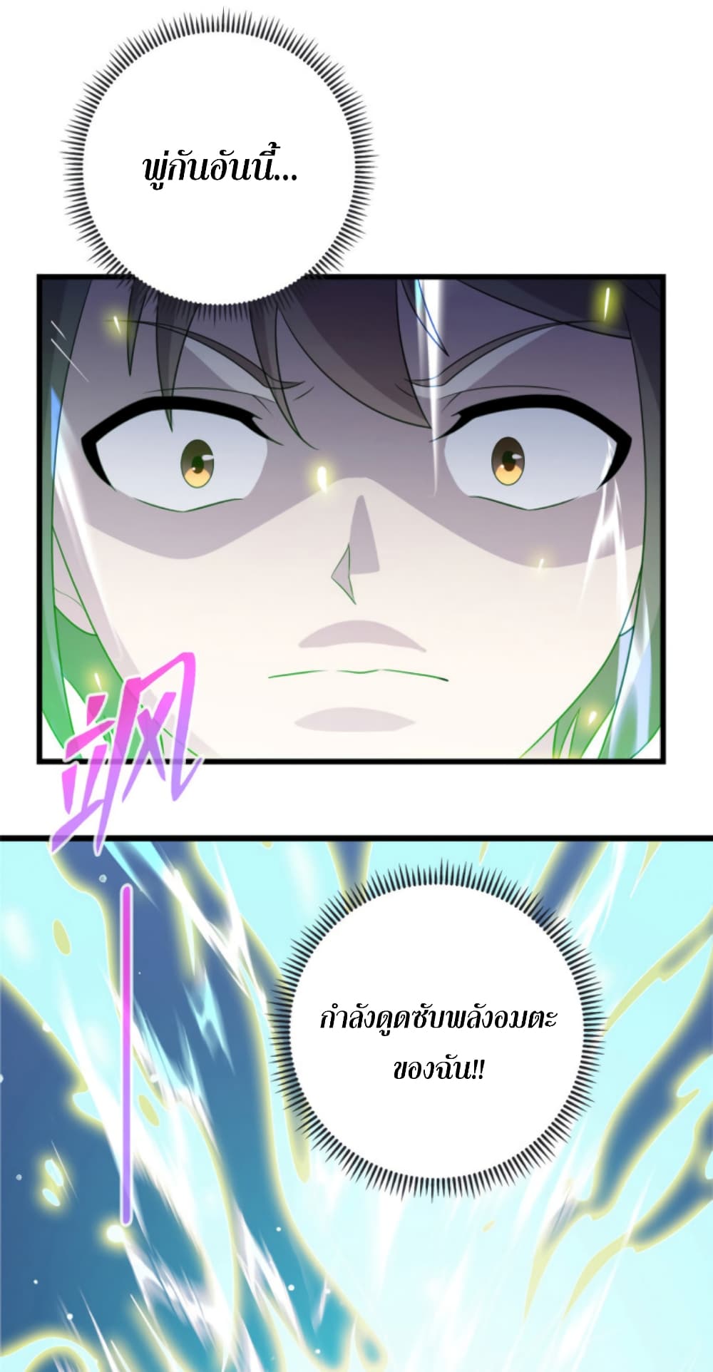 Dragon Emperor Martial God page 34