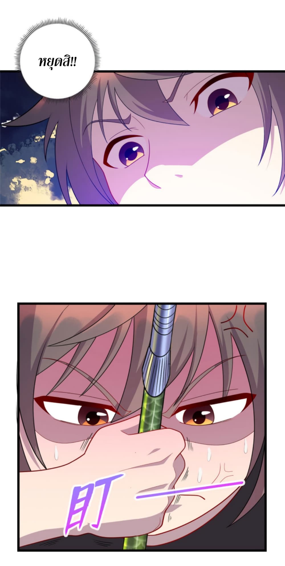 Dragon Emperor Martial God page 6