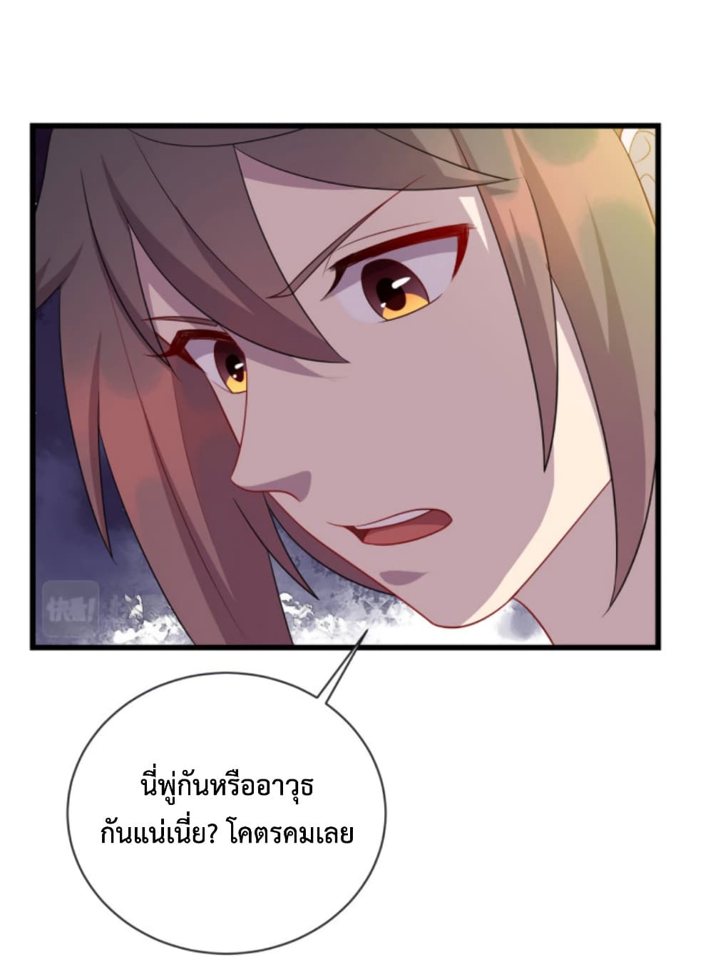 Dragon Emperor Martial God page 16