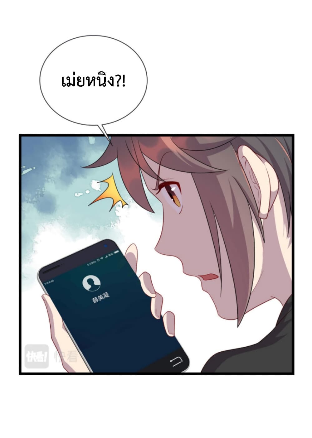 Dragon Emperor Martial God page 31