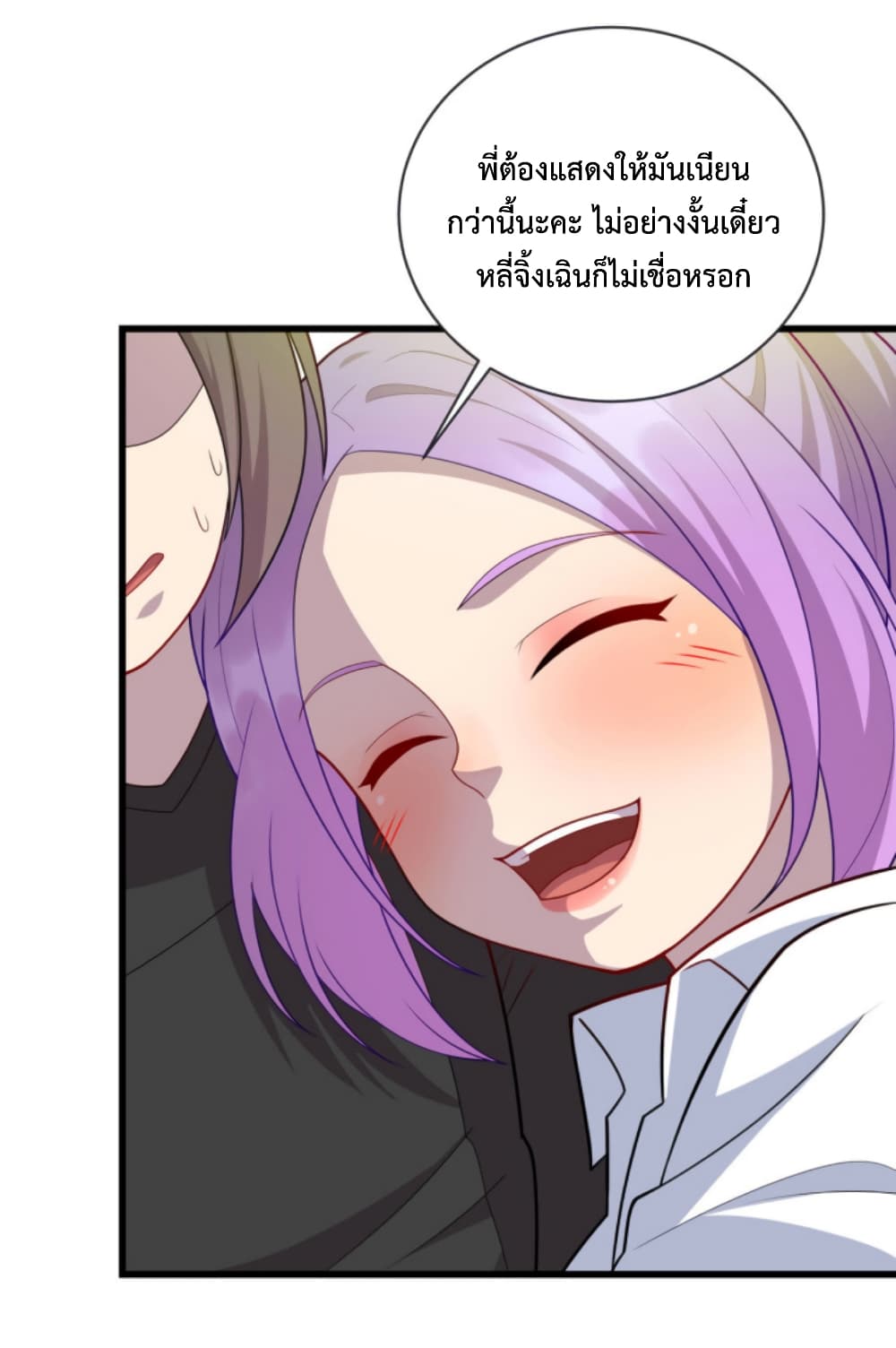 Dragon Emperor Martial God page 13