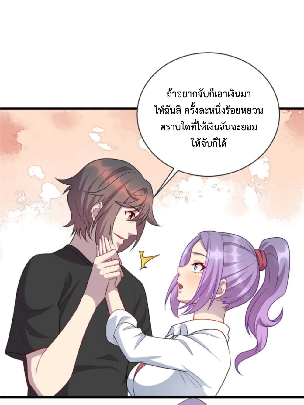 Dragon Emperor Martial God page 16
