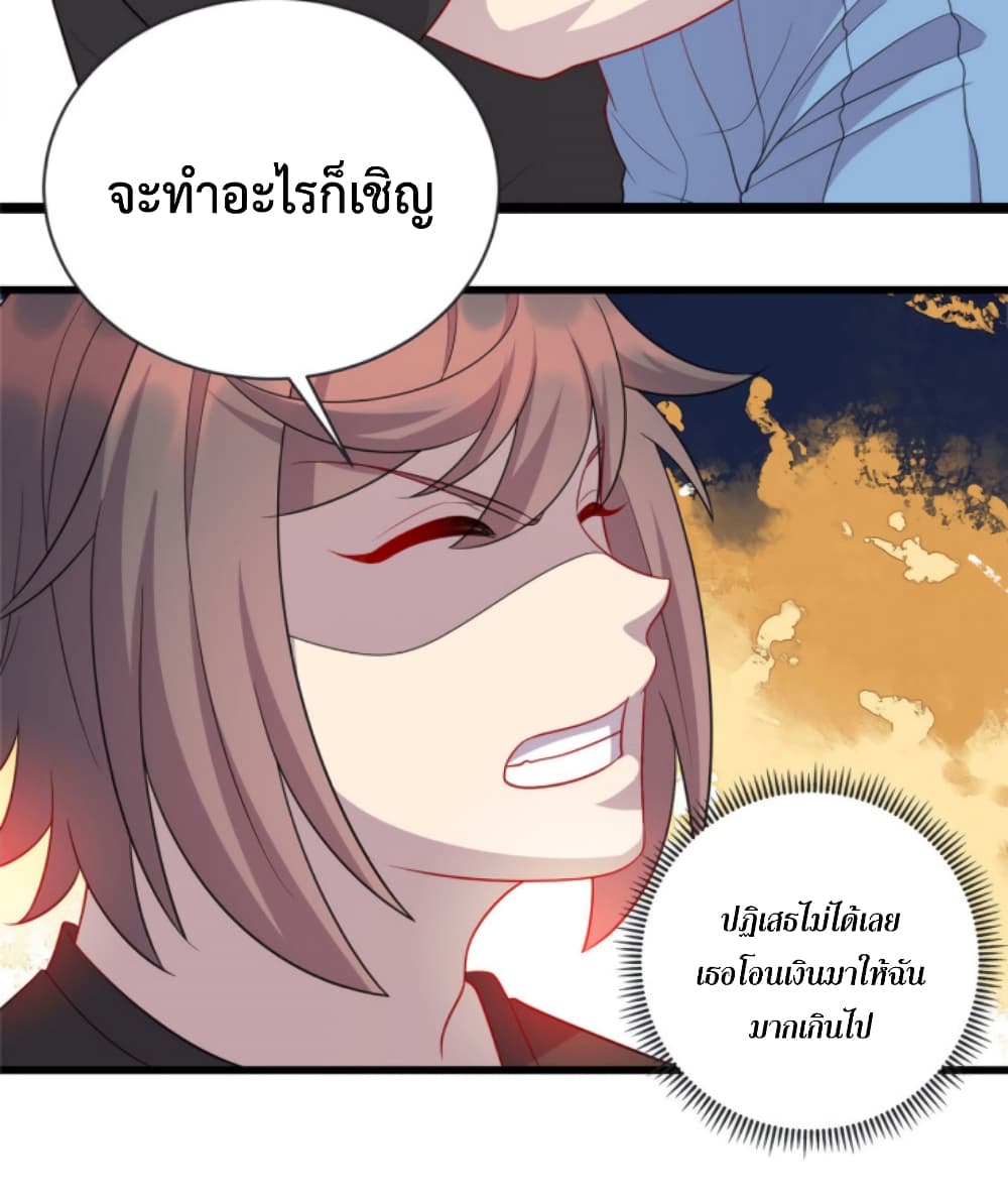 Dragon Emperor Martial God page 22
