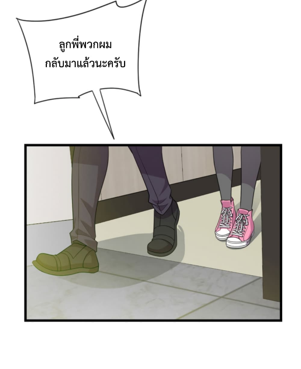 Dragon Emperor Martial God page 24