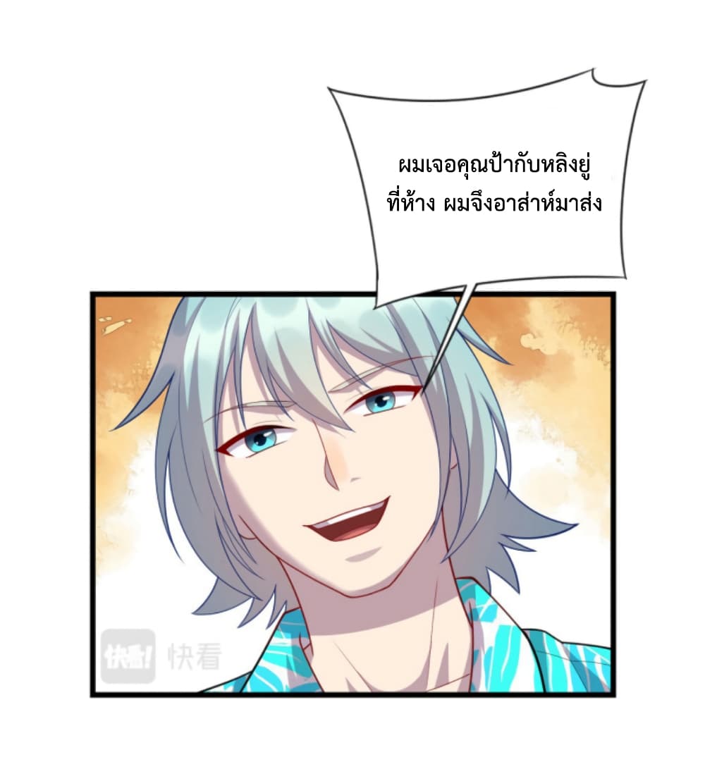 Dragon Emperor Martial God page 25