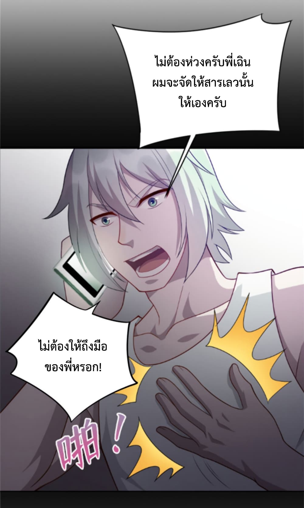 Dragon Emperor Martial God page 33