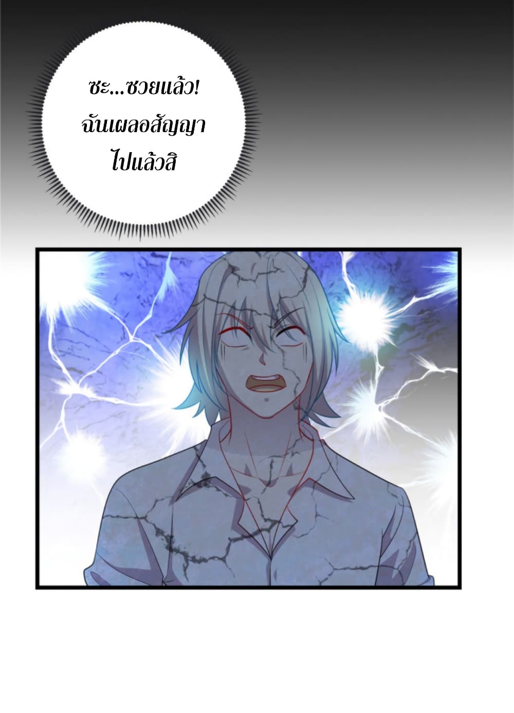 Dragon Emperor Martial God page 34