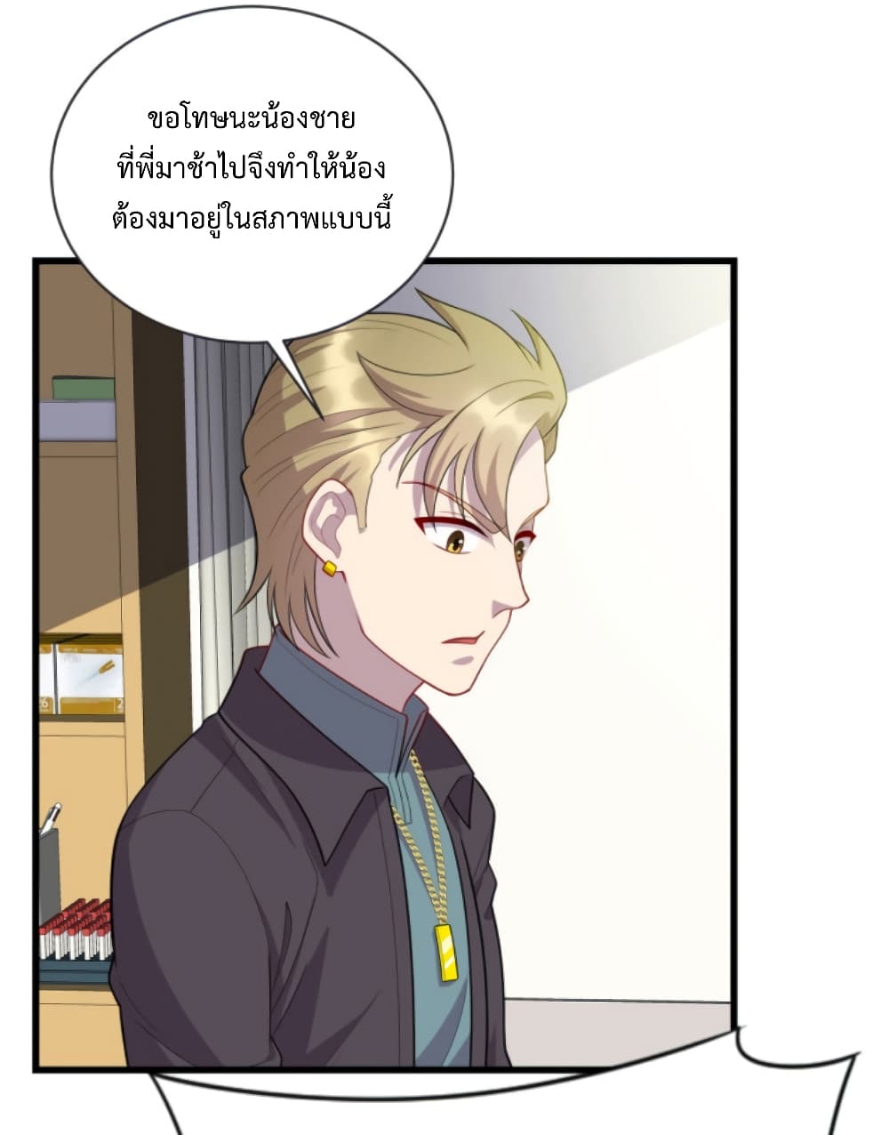 Dragon Emperor Martial God page 4