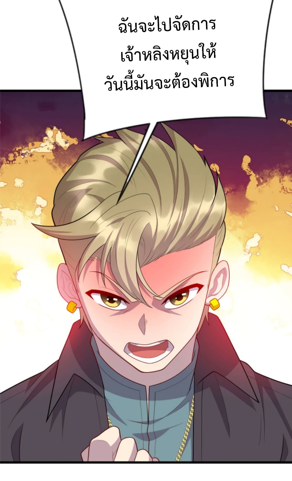 Dragon Emperor Martial God page 5