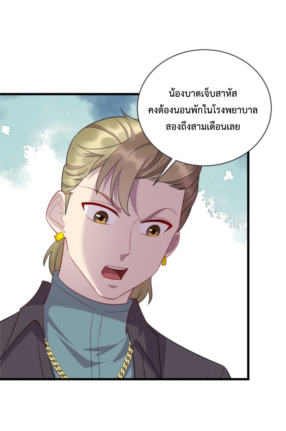 Dragon Emperor Martial God page 13