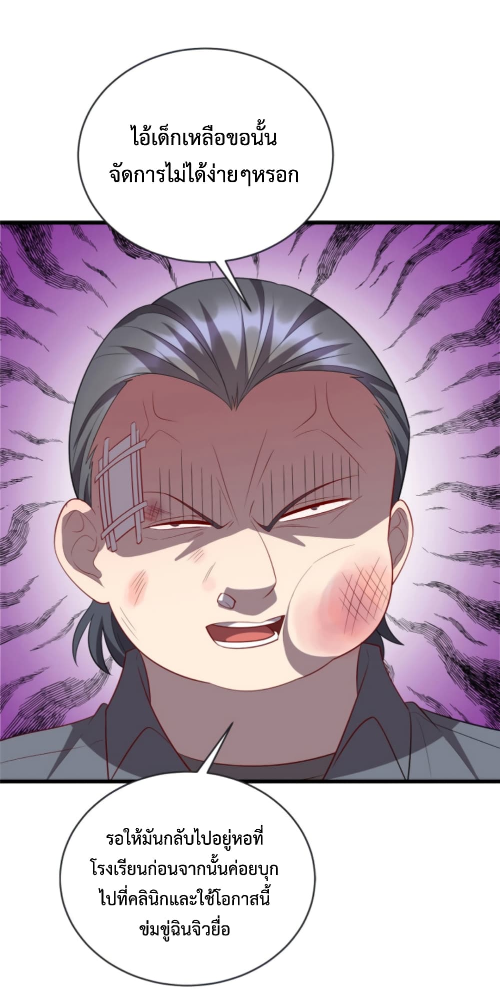 Dragon Emperor Martial God page 16