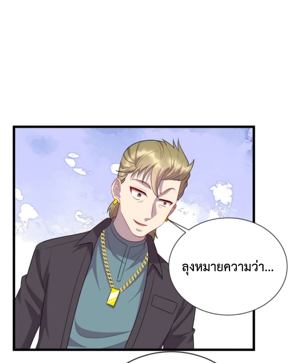 Dragon Emperor Martial God page 17