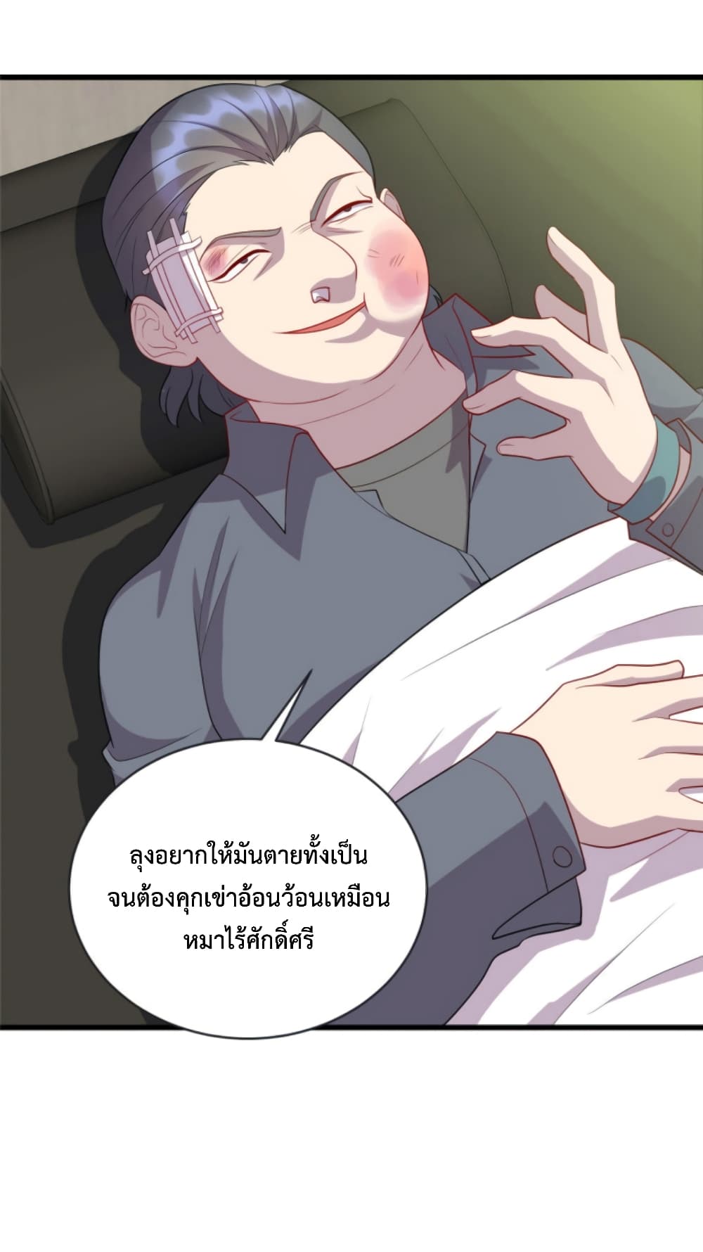 Dragon Emperor Martial God page 19
