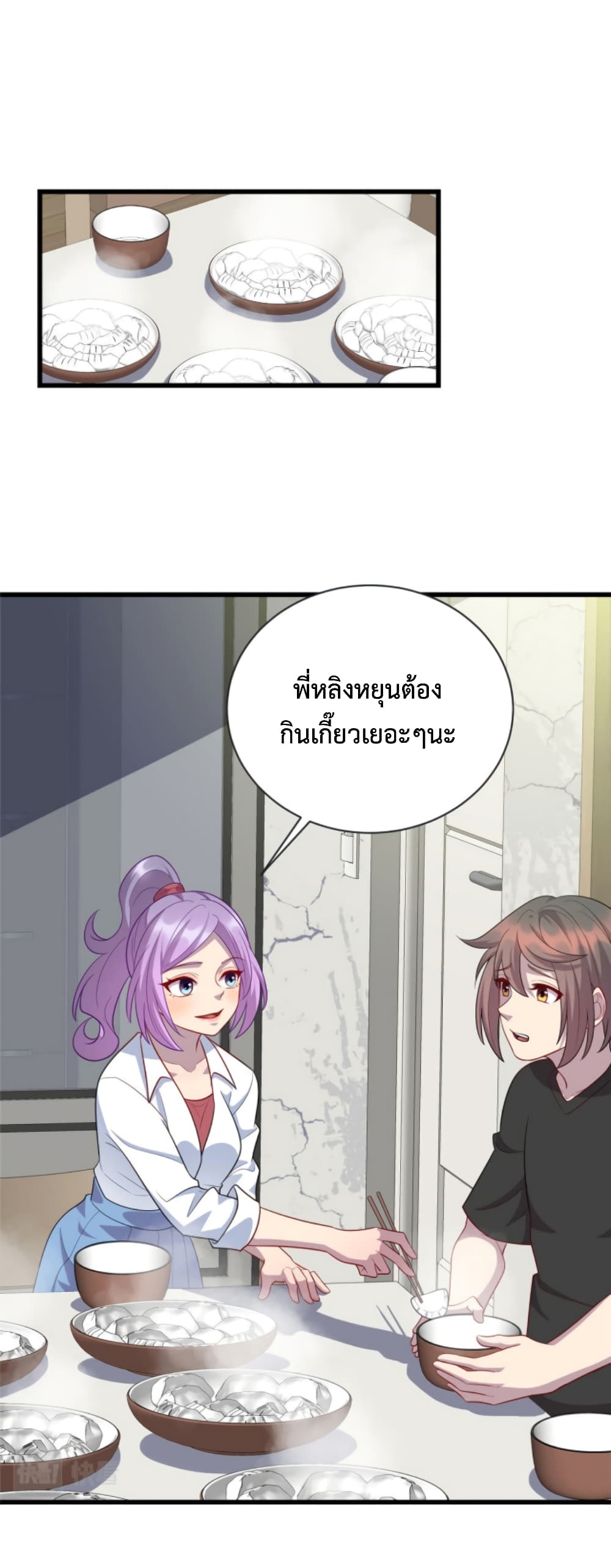 Dragon Emperor Martial God page 20