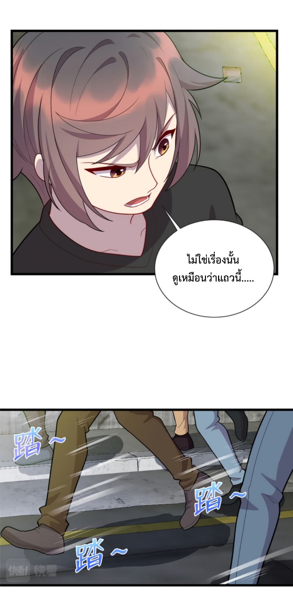 Dragon Emperor Martial God page 34