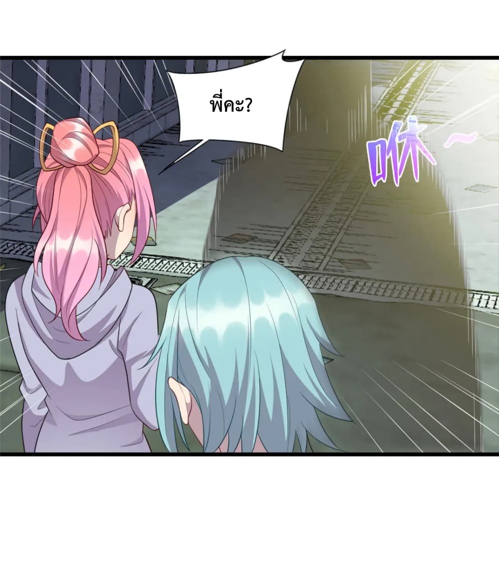 Dragon Emperor Martial God page 3