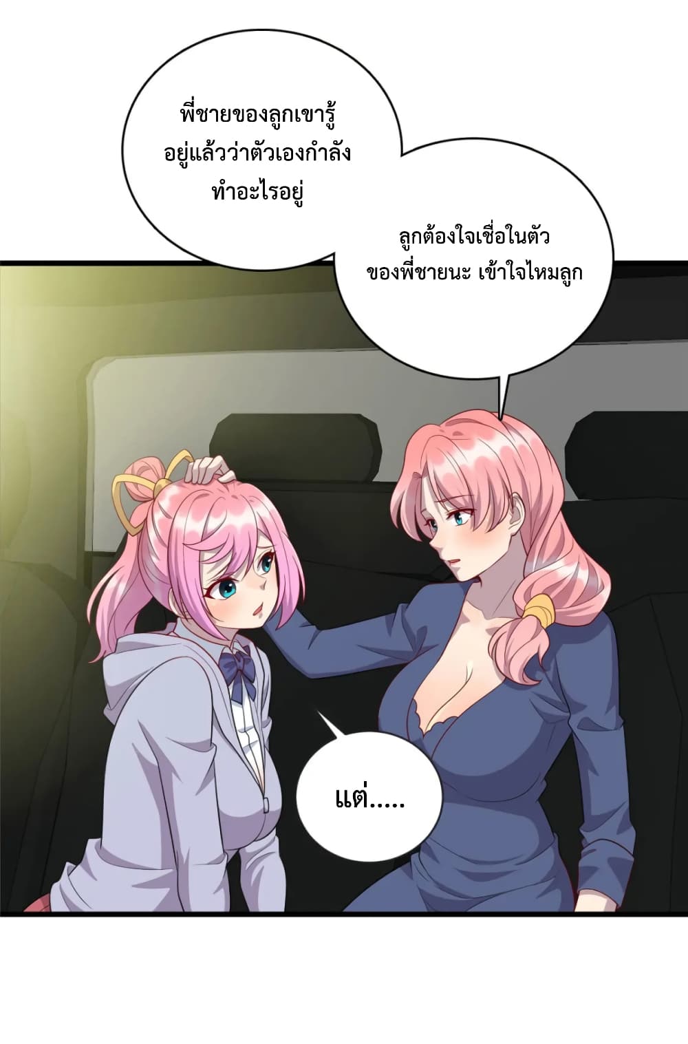 Dragon Emperor Martial God page 8