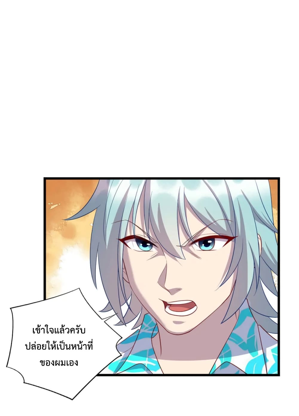 Dragon Emperor Martial God page 11