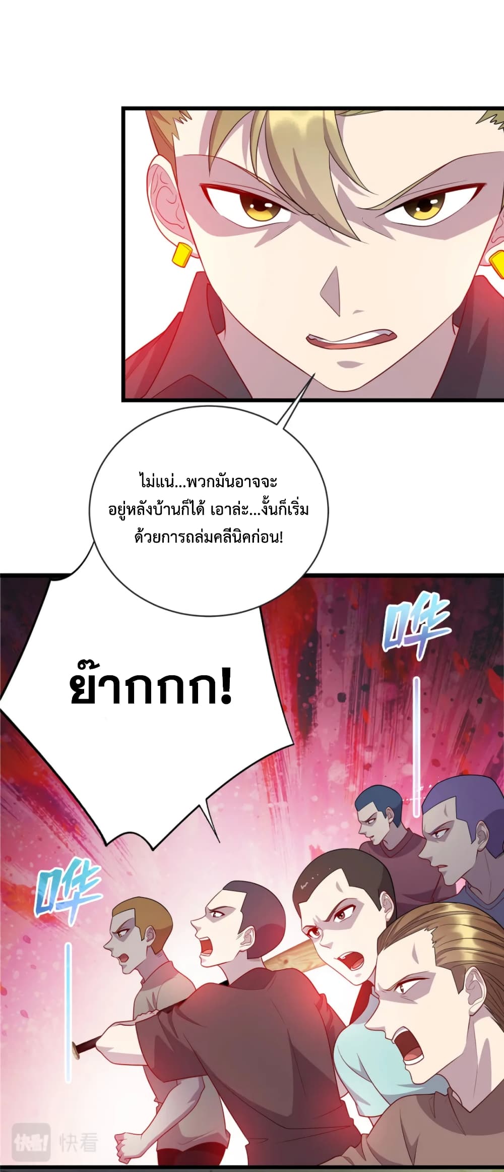 Dragon Emperor Martial God page 20