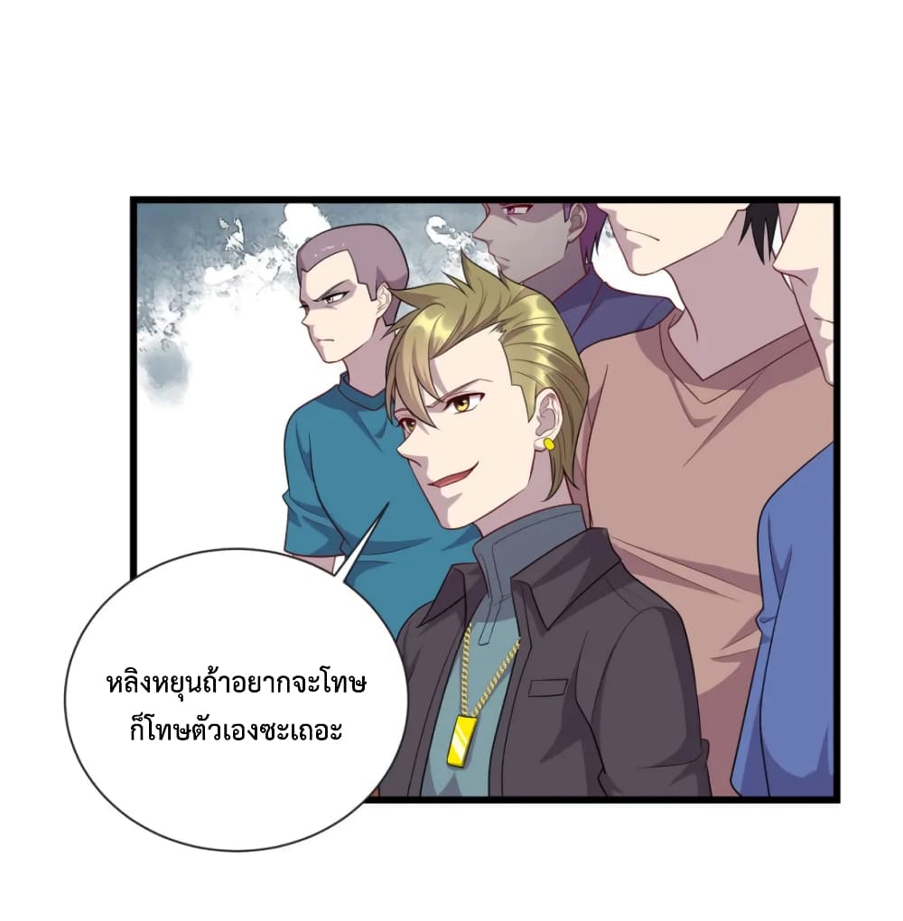 Dragon Emperor Martial God page 23