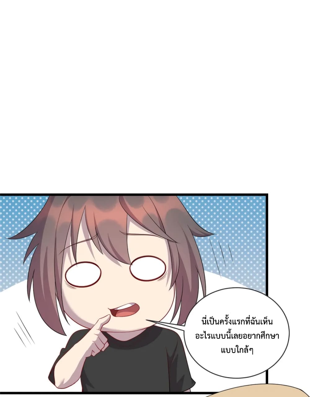 Dragon Emperor Martial God page 26
