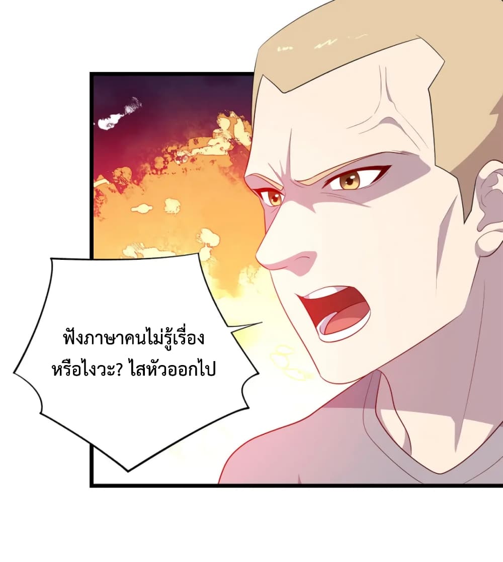 Dragon Emperor Martial God page 27