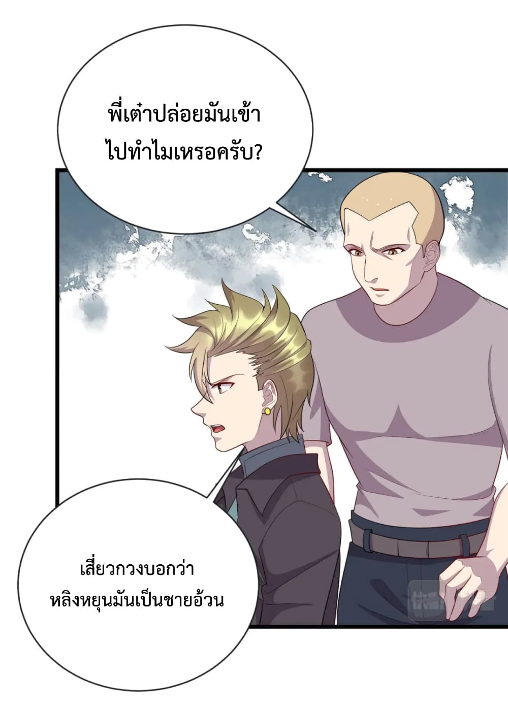 Dragon Emperor Martial God page 30