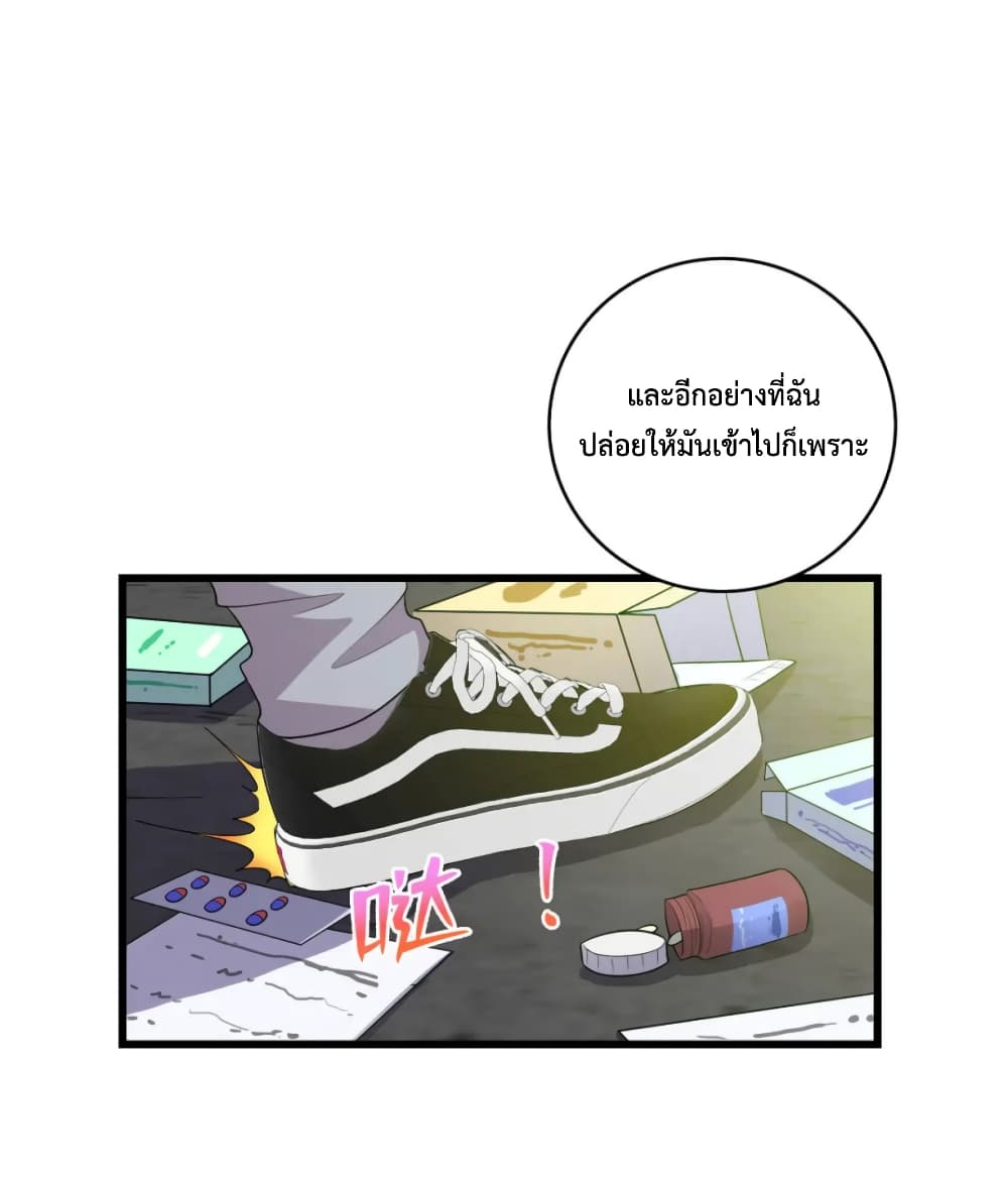 Dragon Emperor Martial God page 32