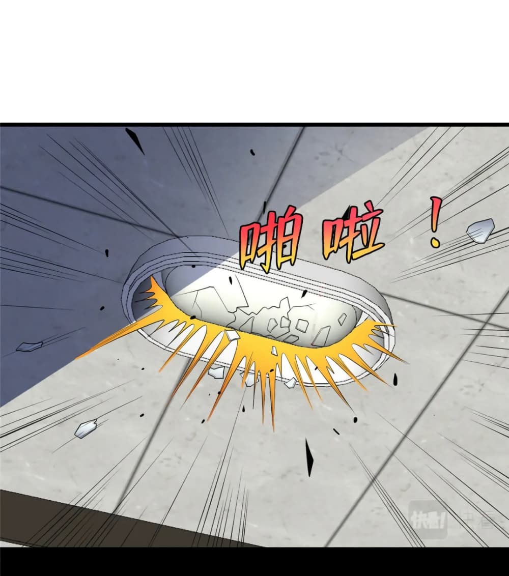 Dragon Emperor Martial God page 12