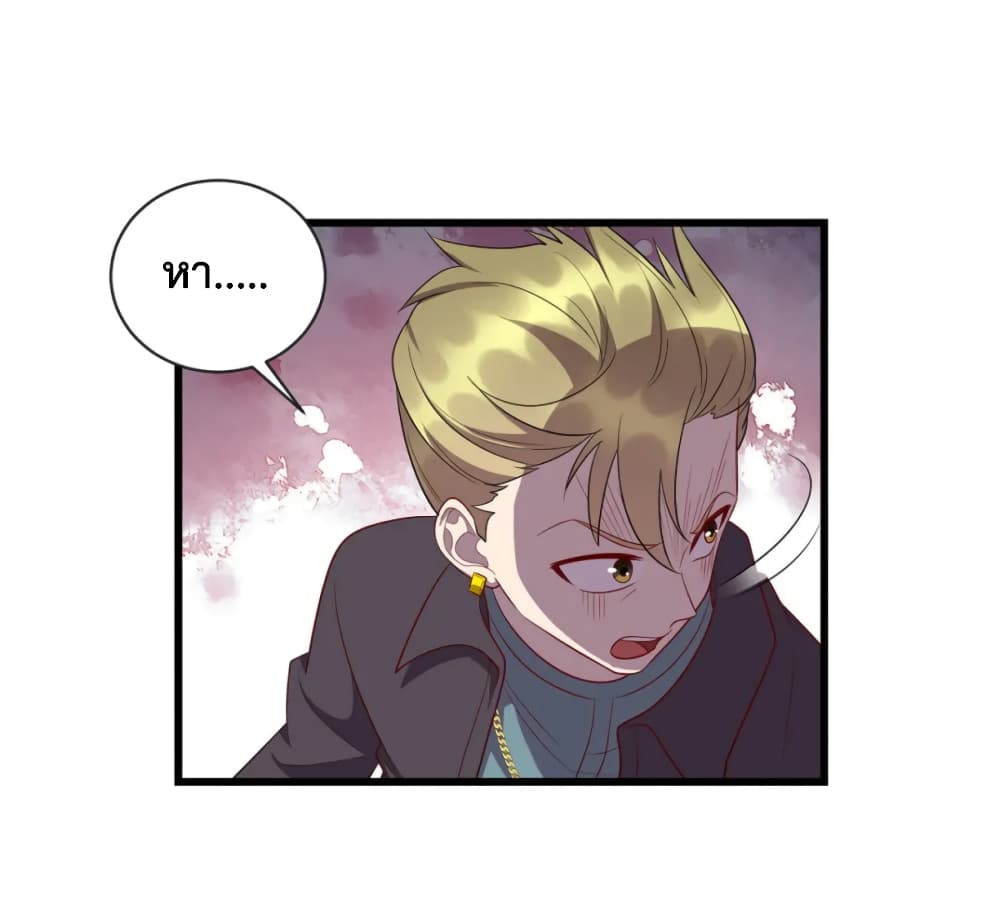 Dragon Emperor Martial God page 21