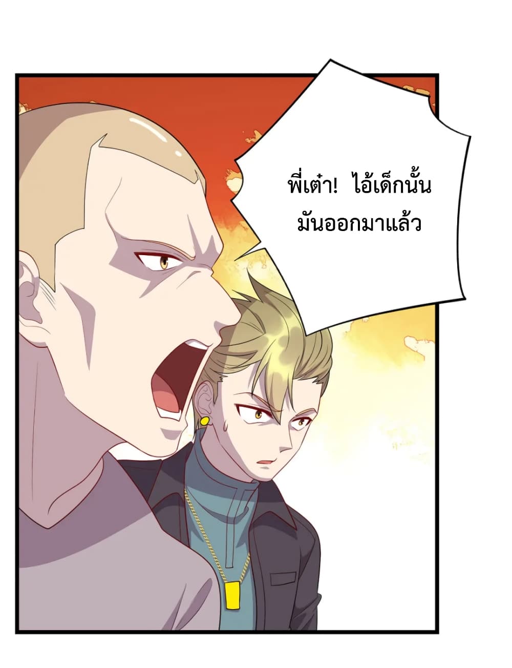 Dragon Emperor Martial God page 22