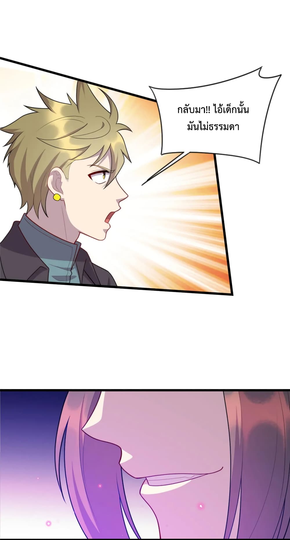 Dragon Emperor Martial God page 28