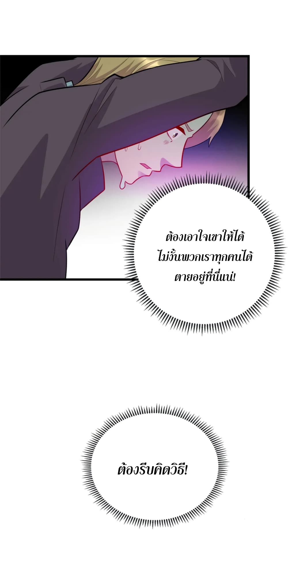 Dragon Emperor Martial God page 37