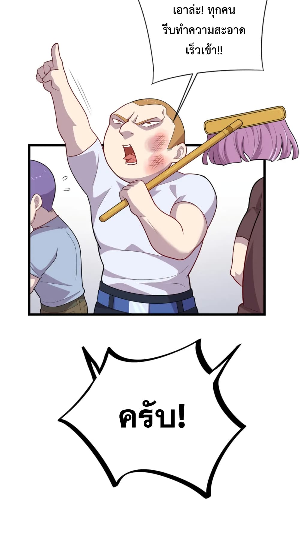 Dragon Emperor Martial God page 3