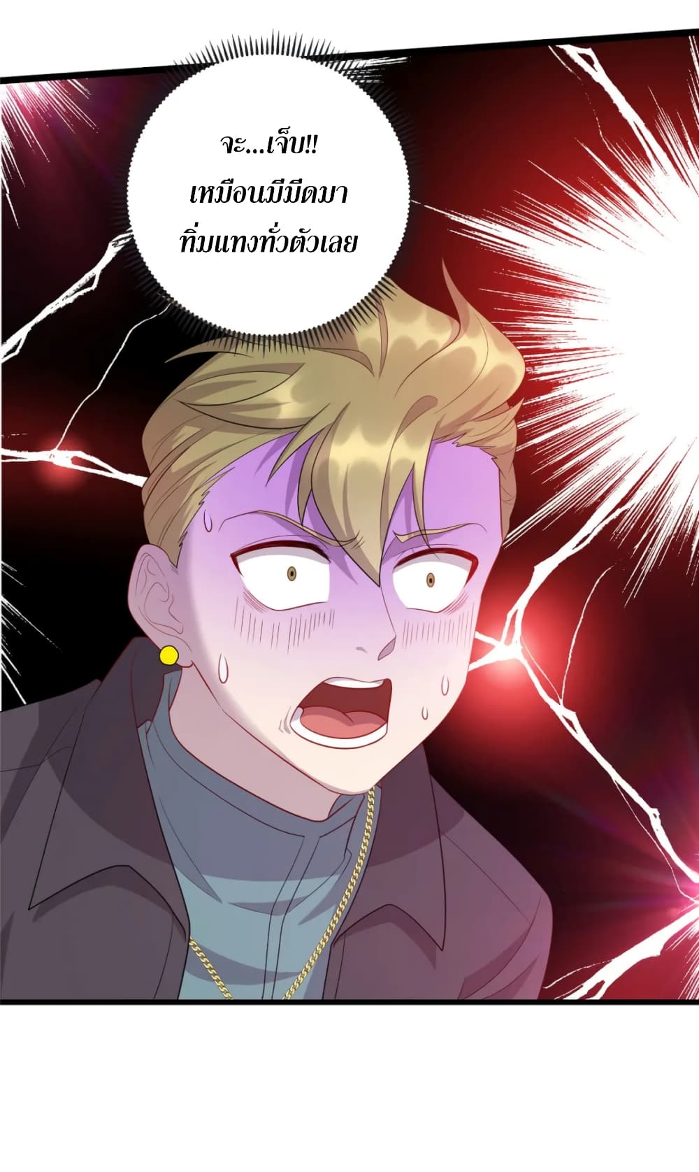 Dragon Emperor Martial God page 16