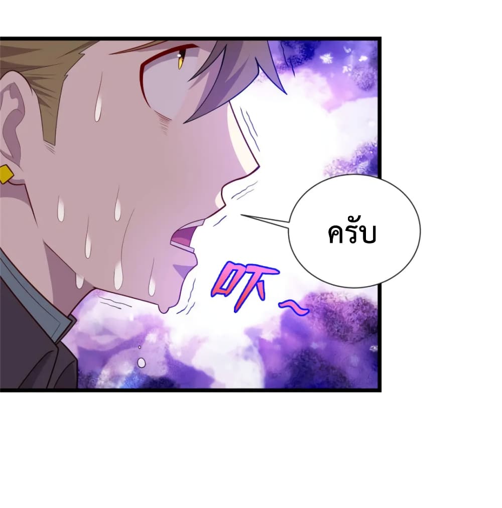 Dragon Emperor Martial God page 19