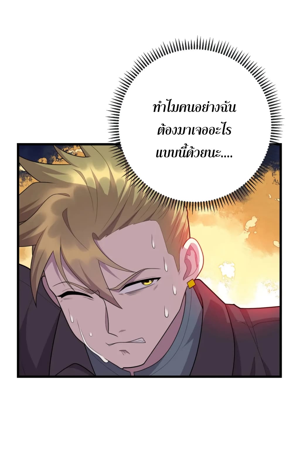 Dragon Emperor Martial God page 23
