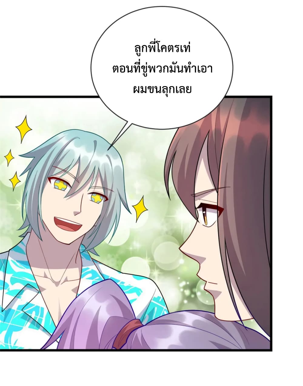 Dragon Emperor Martial God page 29