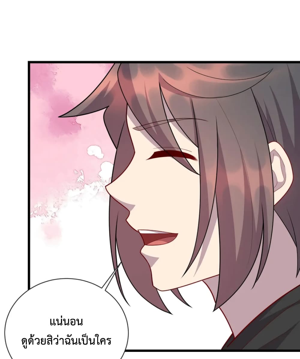 Dragon Emperor Martial God page 30