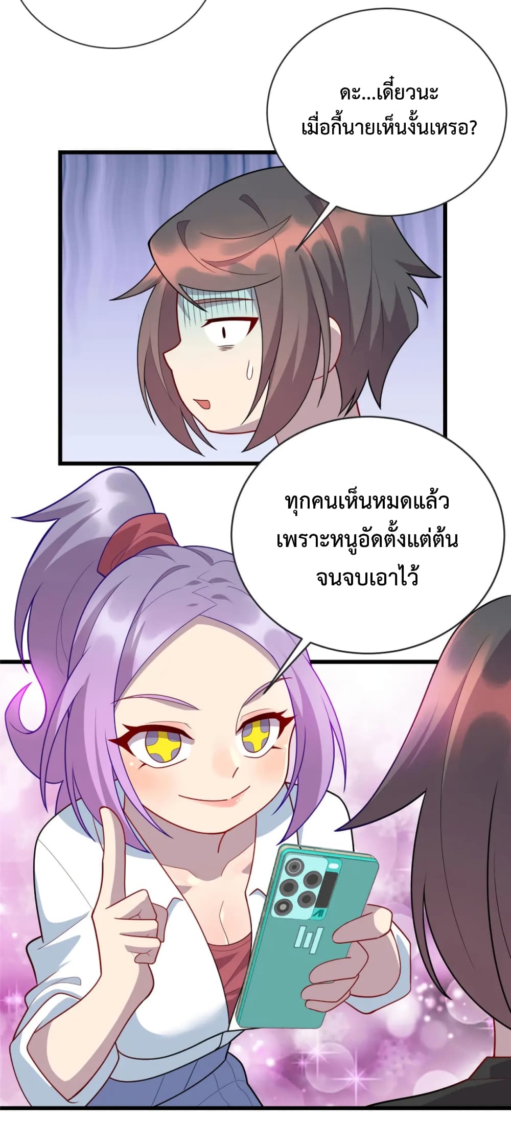 Dragon Emperor Martial God page 31