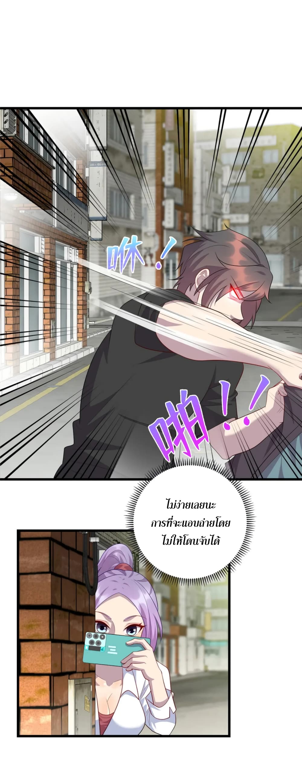 Dragon Emperor Martial God page 32