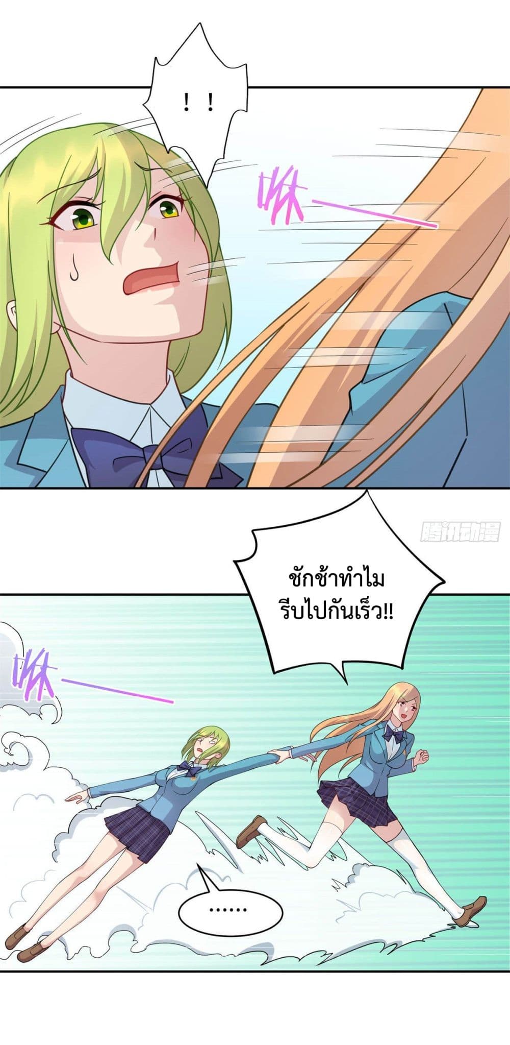 Dragon Emperor Martial God page 5