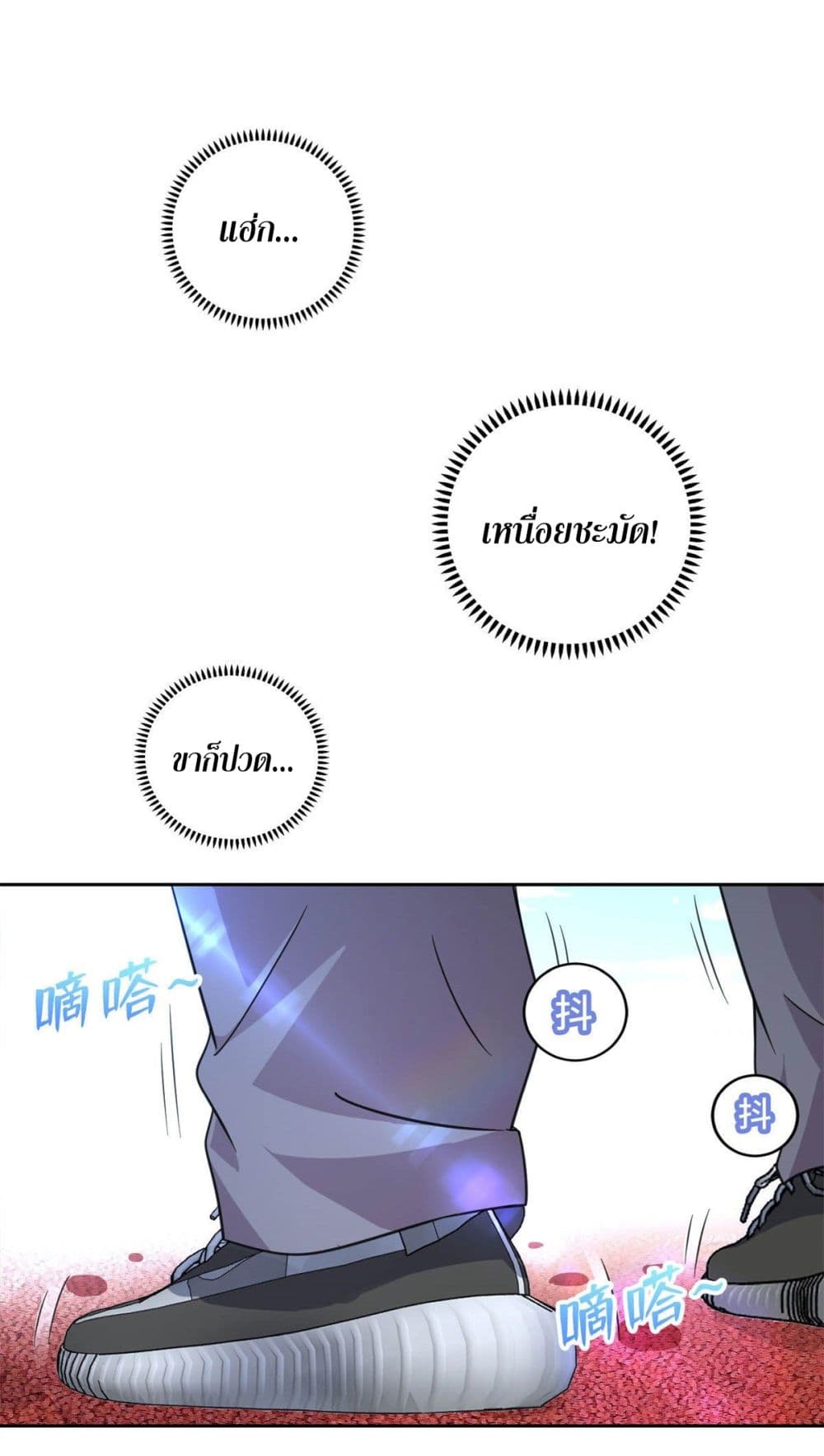 Dragon Emperor Martial God page 23
