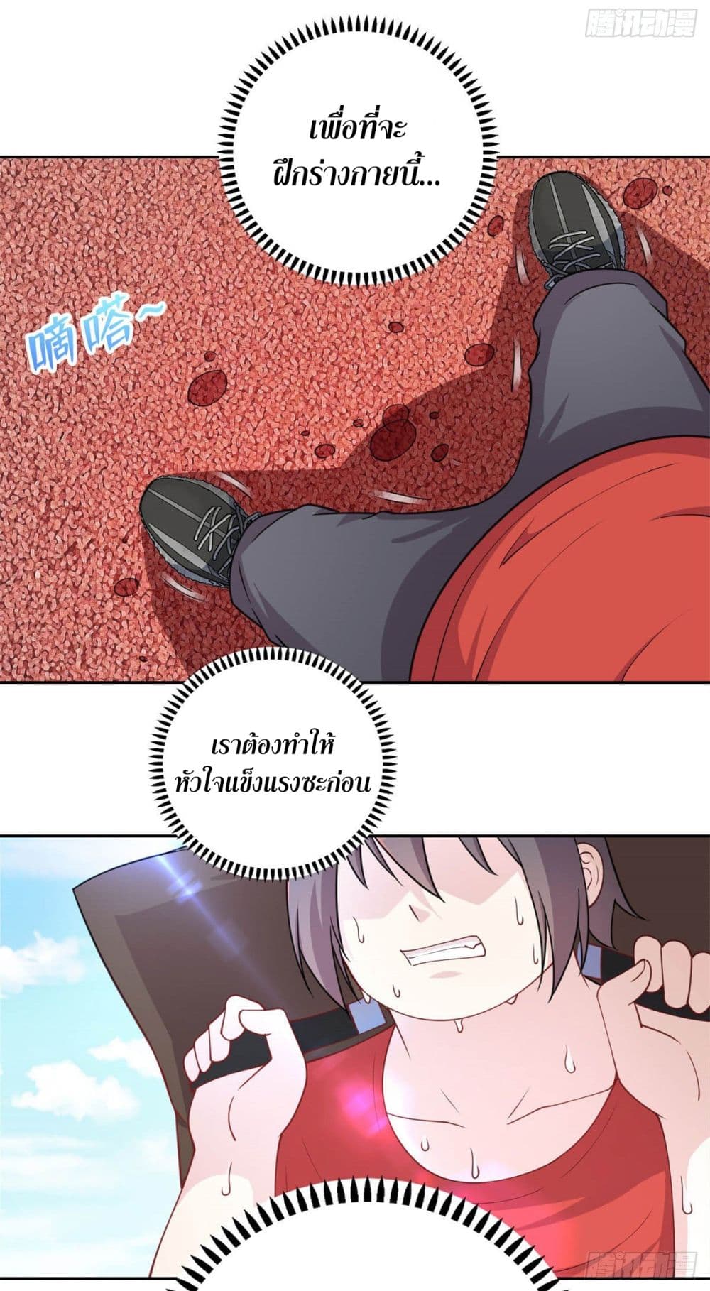 Dragon Emperor Martial God page 24