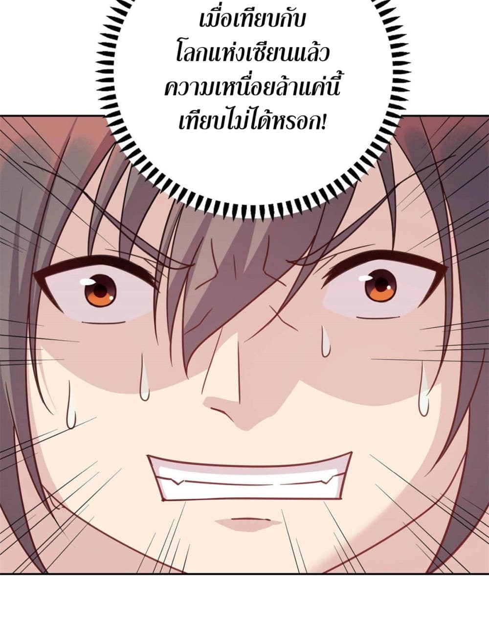 Dragon Emperor Martial God page 25