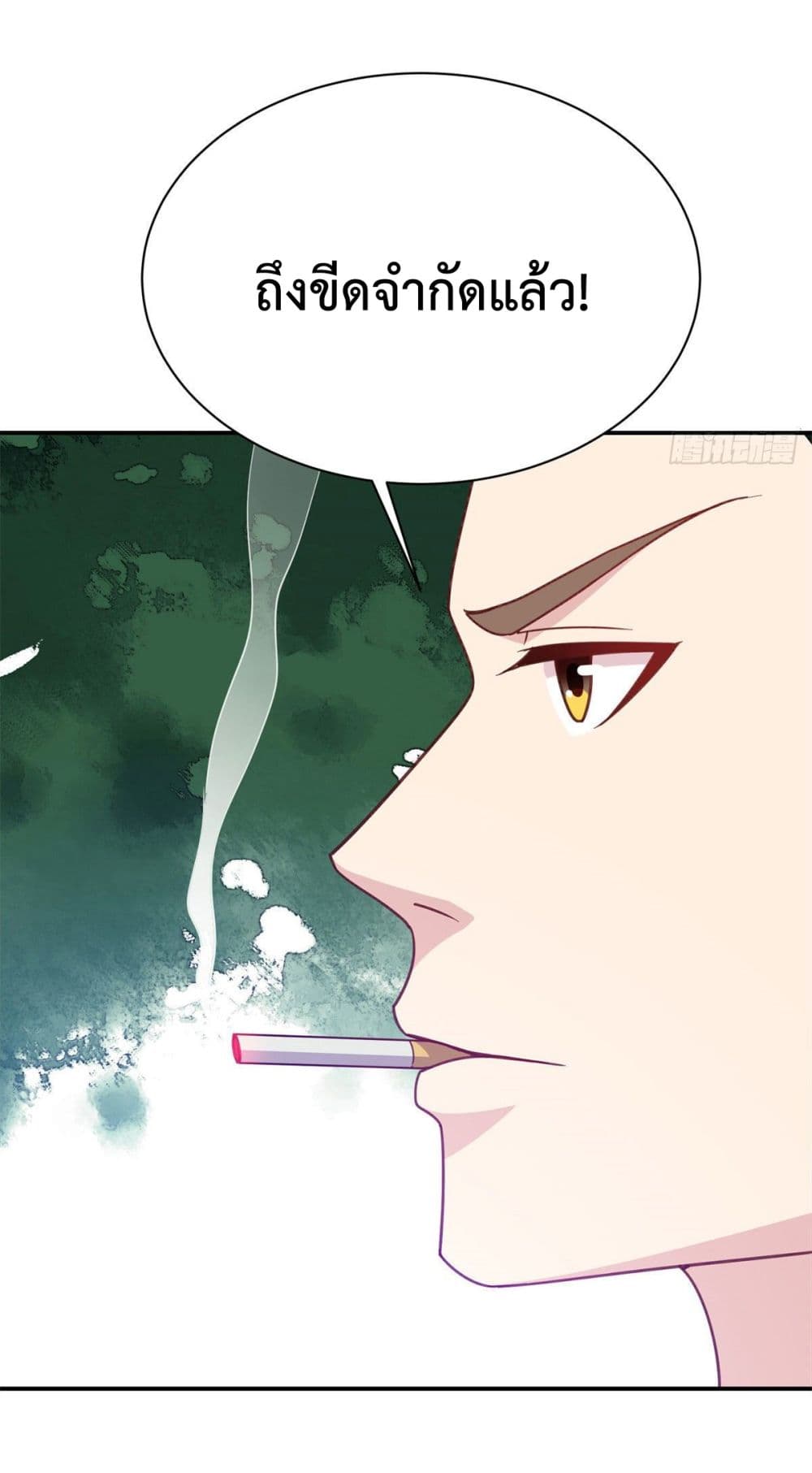Dragon Emperor Martial God page 33
