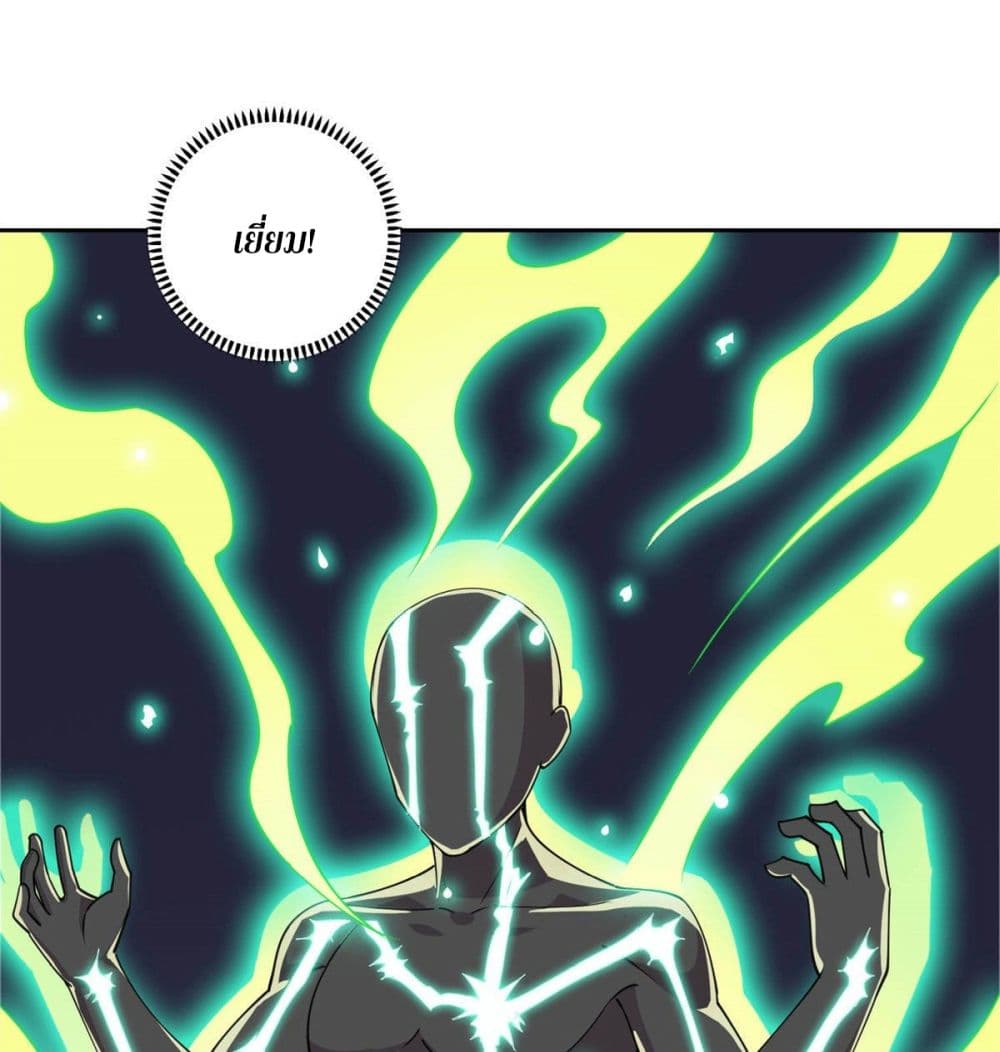 Dragon Emperor Martial God page 40