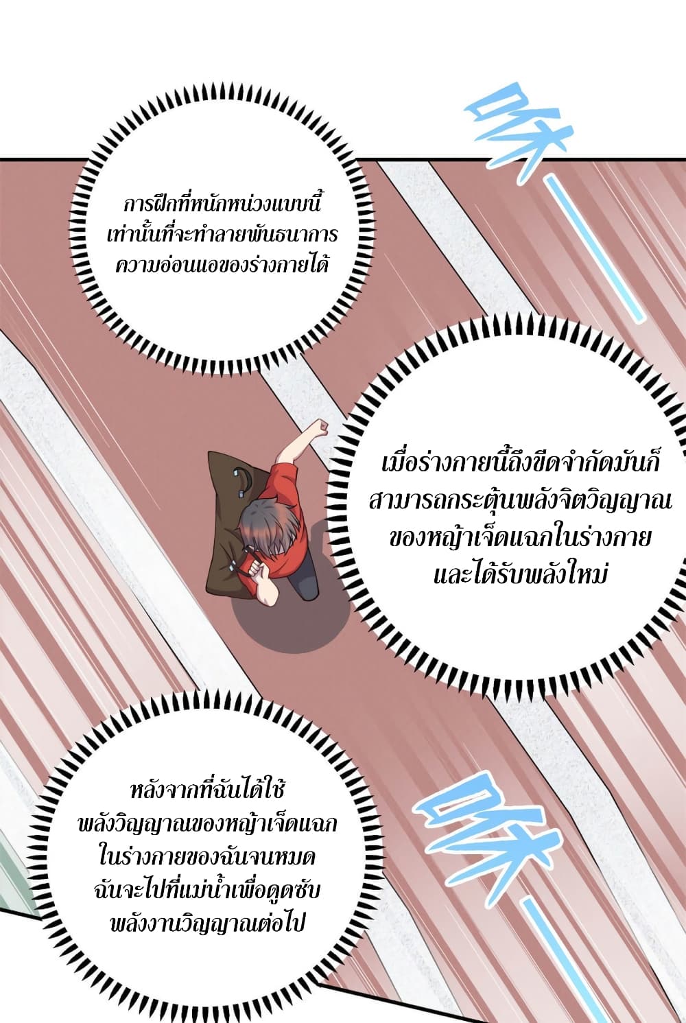 Dragon Emperor Martial God page 5